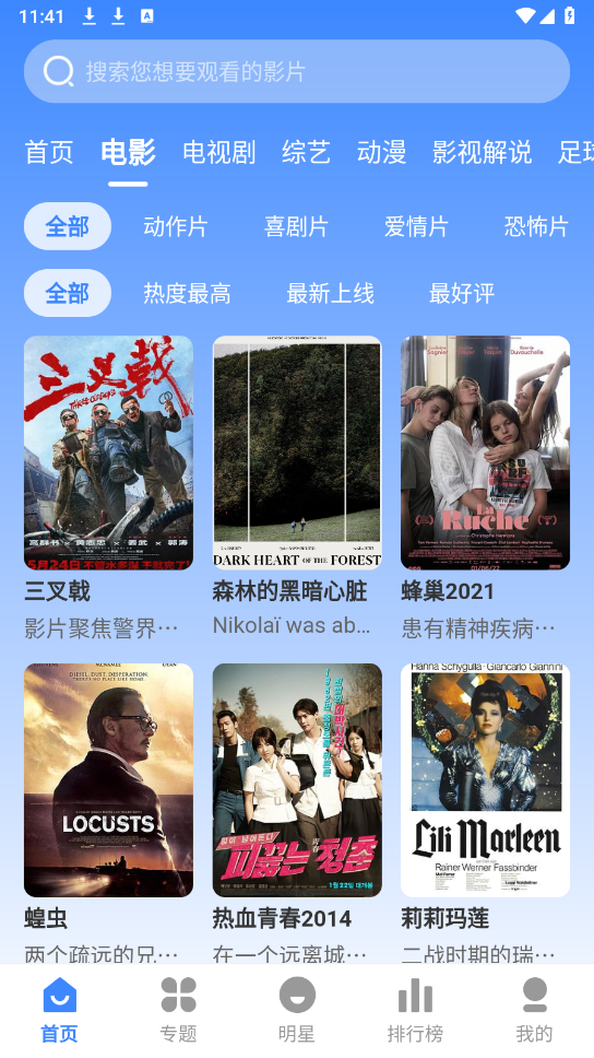 墨水影视
