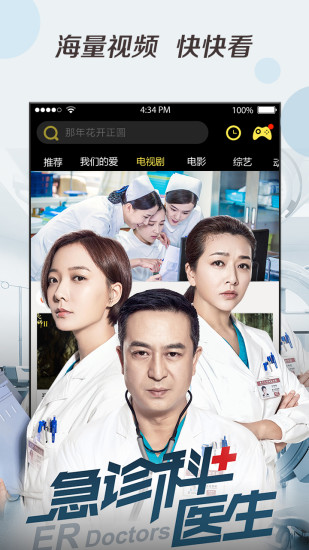 小飞影视新版下载截图