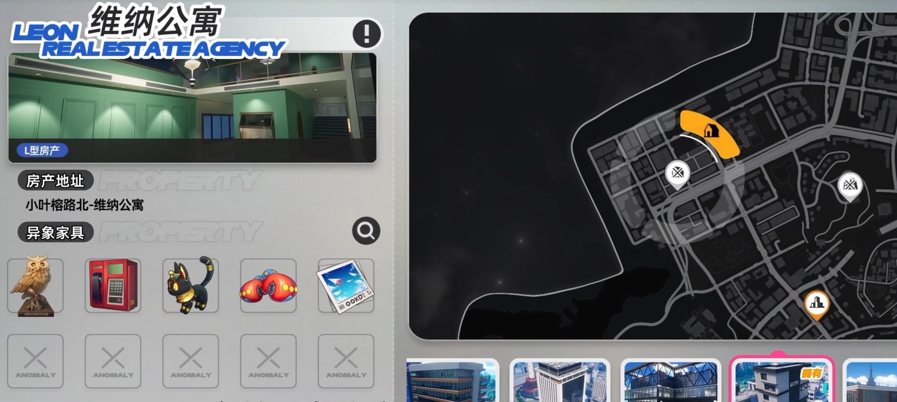 异环房子选择攻略3