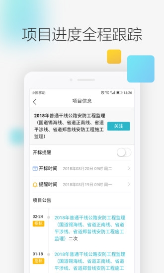 剑鱼标讯1