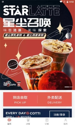 库迪咖啡1