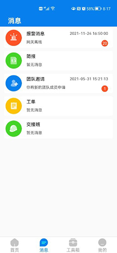 泛能