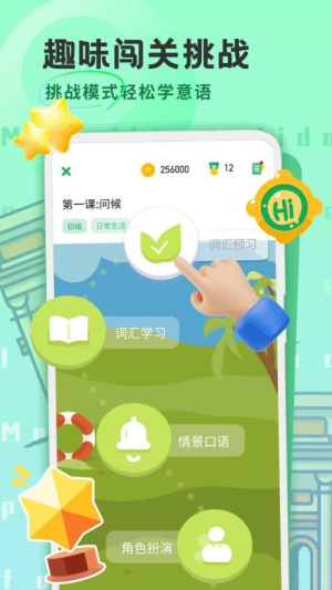 意大利语自学习app v1.0.1