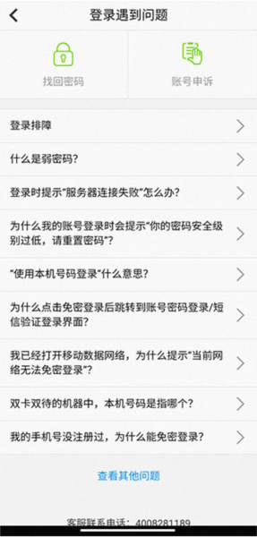 天翼看家行业版5