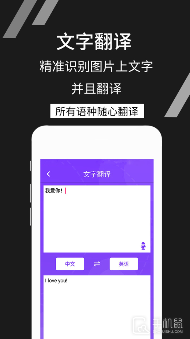 拍照识文字 v4.5.2