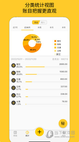 墨求记账