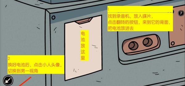 不必要的实验汉化版