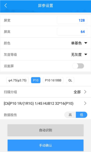 屏掌控单色版使用教程6