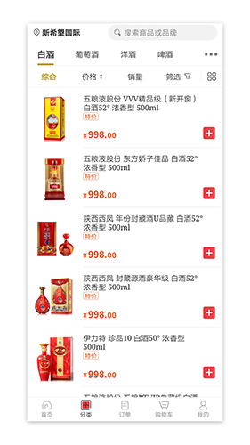 365名品汇app v2.8.7