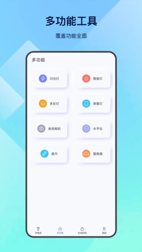 掌上弹幕手电筒软件