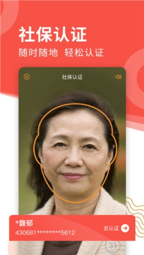 老来网app3