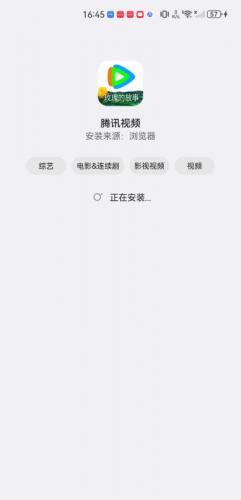 腾讯视频车机版