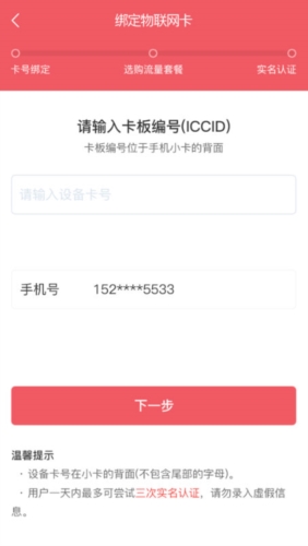 梦联通信