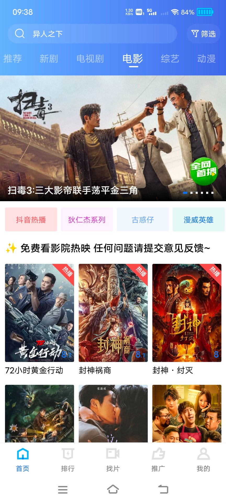 旋风影院网在线观看截图
