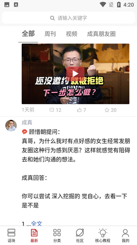 迷上我