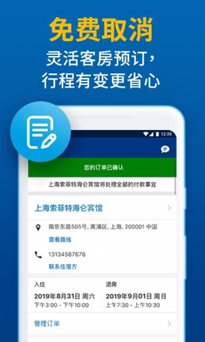 Booking.com缤客app v56.9.0.2