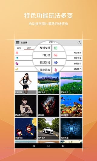 爱壁纸4