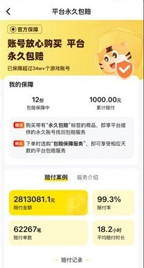 买号王手机版