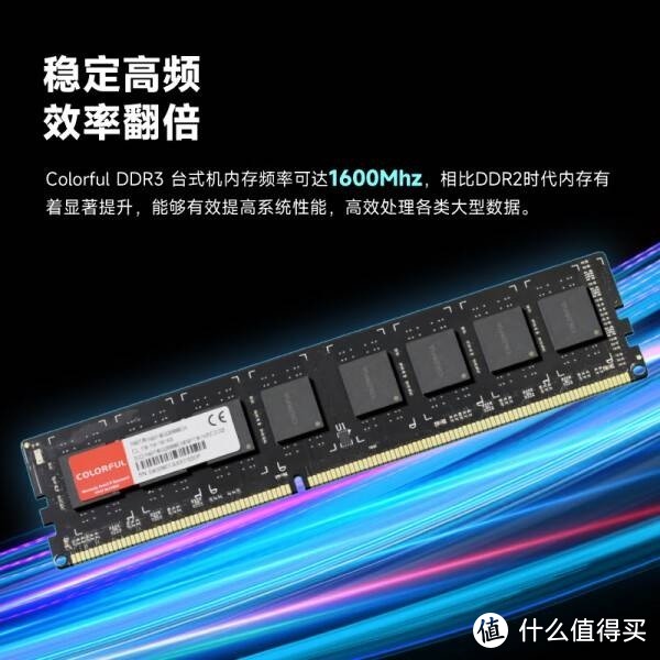 七彩虹4GB DDR3 1600 台式机内存 普条系列：经典之选，稳定可靠