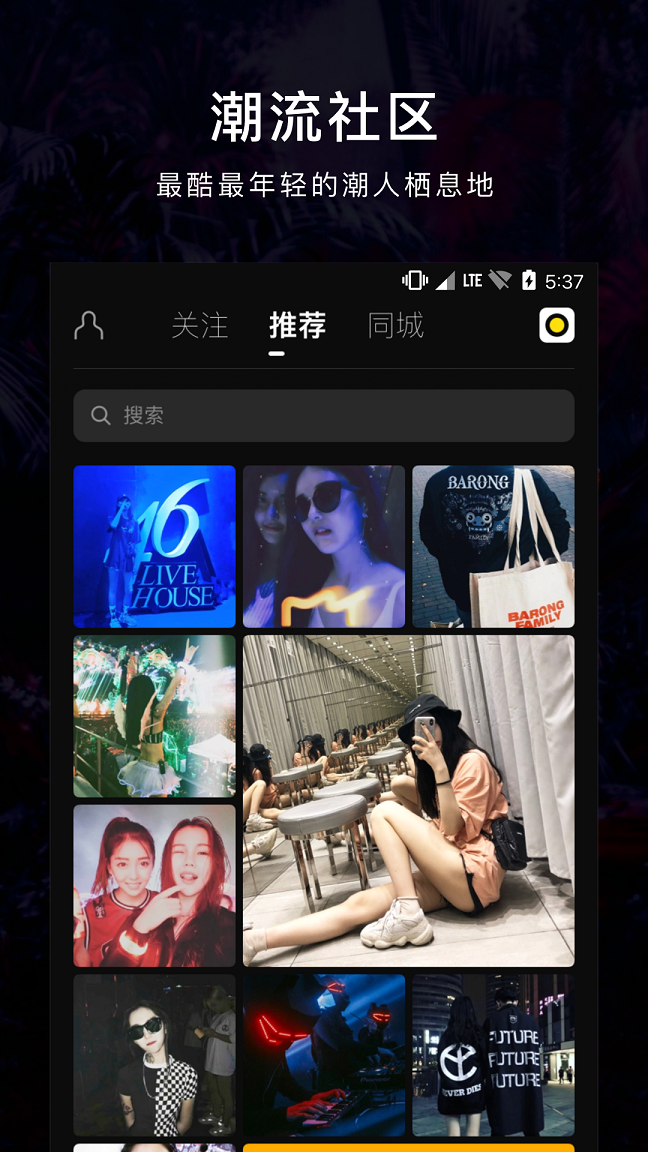 flow音乐照片 2