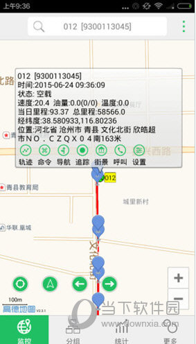 exlive手机查车