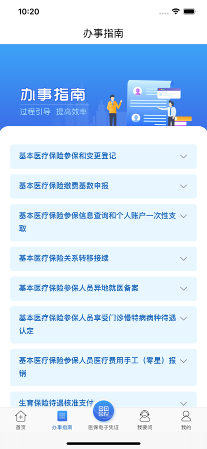 ҽapp°氲װװv3.1.0 Ѱ