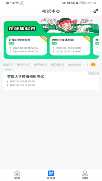 好策APP2