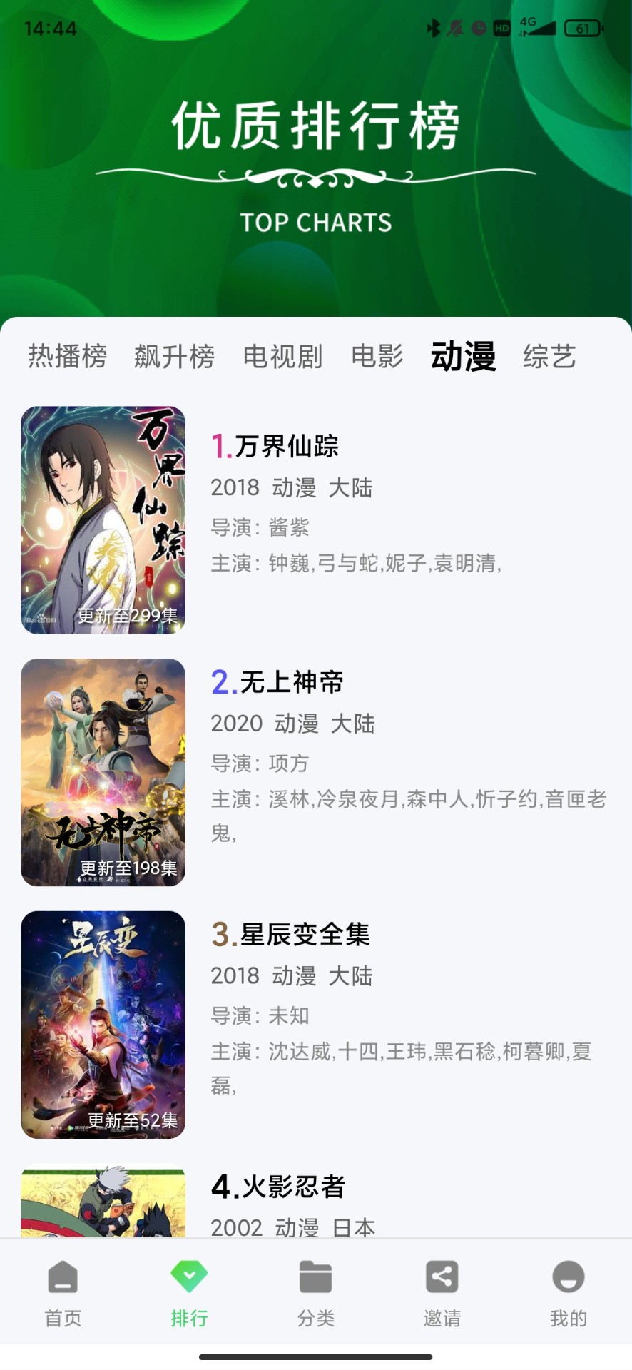 竹叶视频