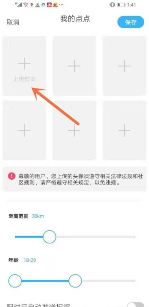 陌陌极速版app