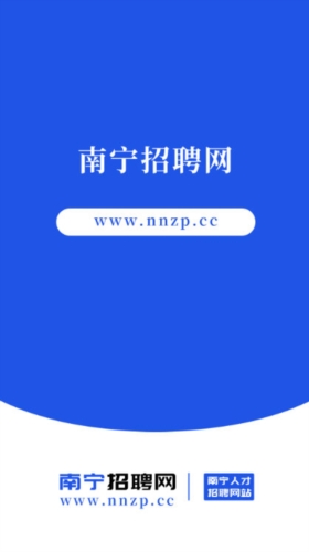 南宁招聘网APP宣传图