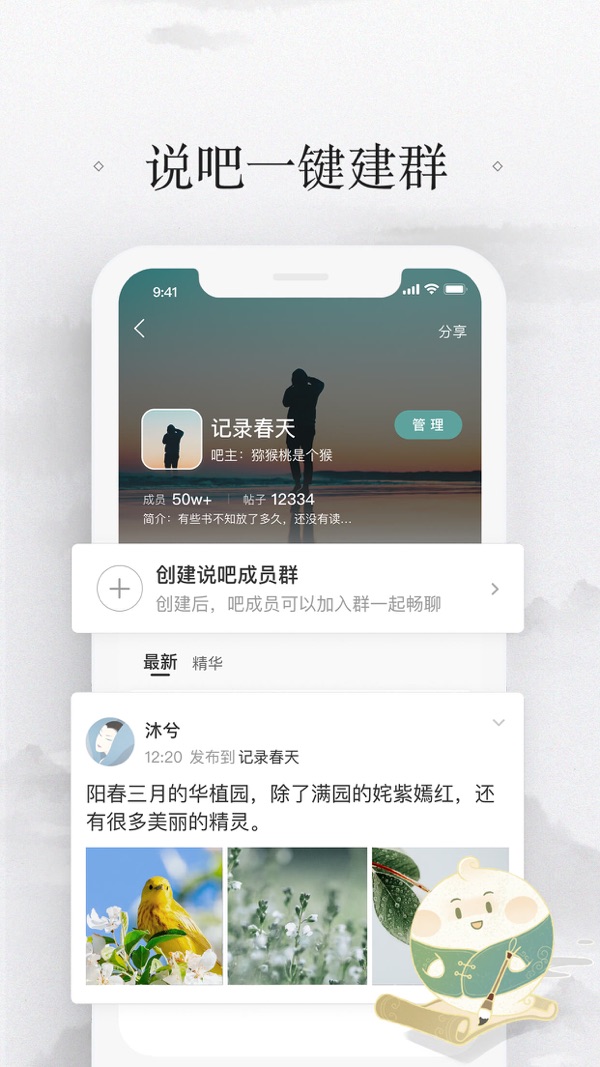 易信截图3