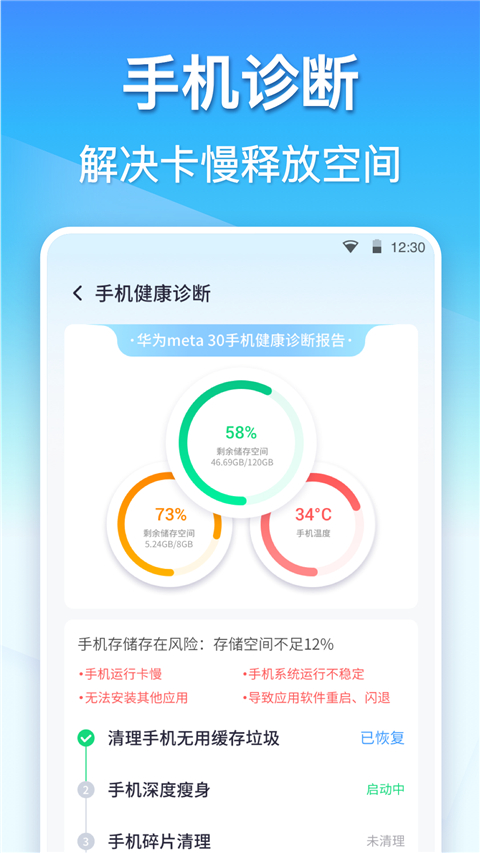 360清理大师一键清理免费安装 v8.6.1