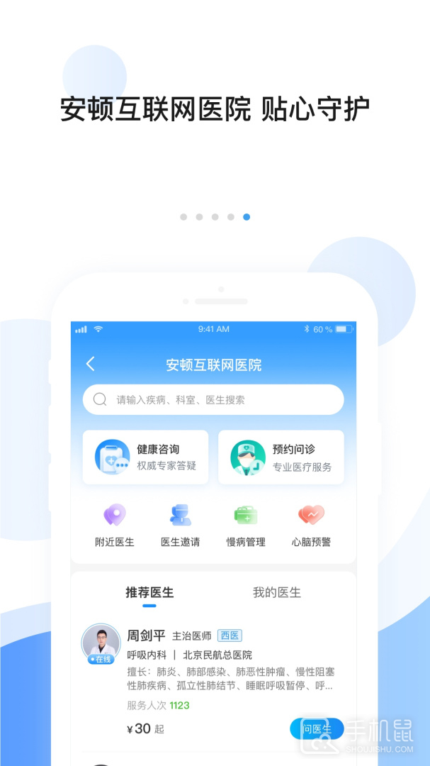 安顿 v8.4.9