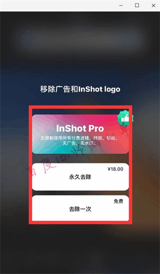 InShot视频编辑器