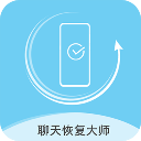 聊天数据恢复大师 V1.0.7