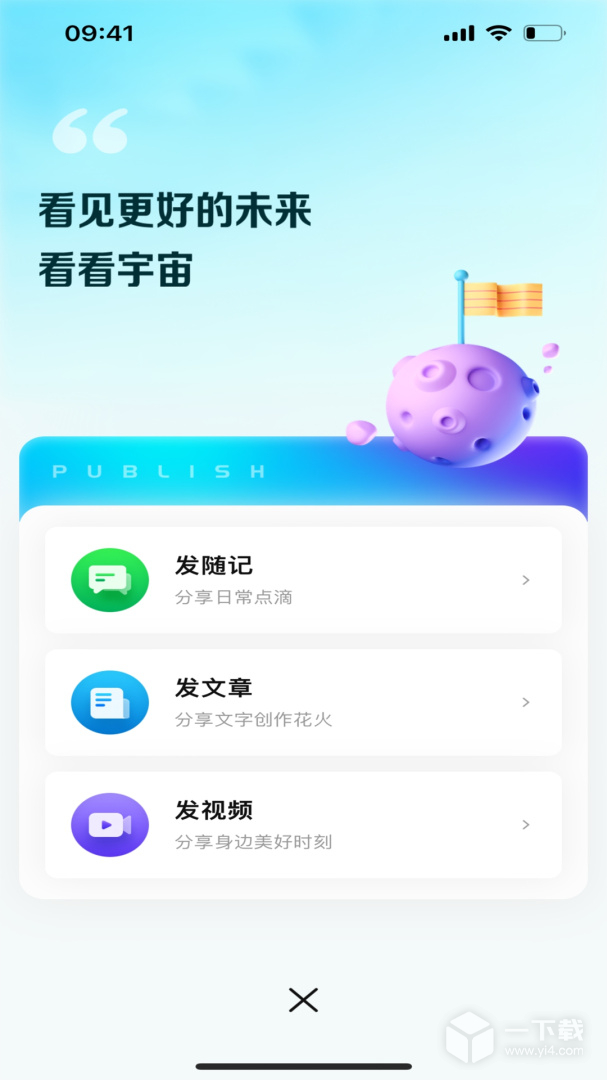看看宇宙 v4.0.8最新版下载