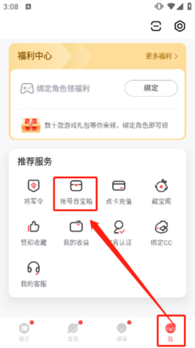 网易大神10