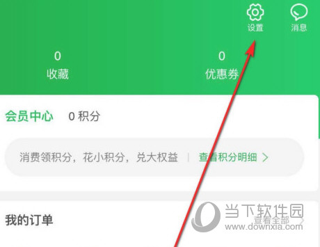 中国邮政APP下载