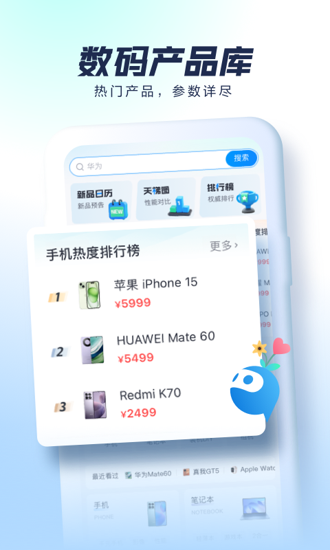 太平洋知科技4