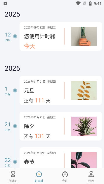 软件功能配图1