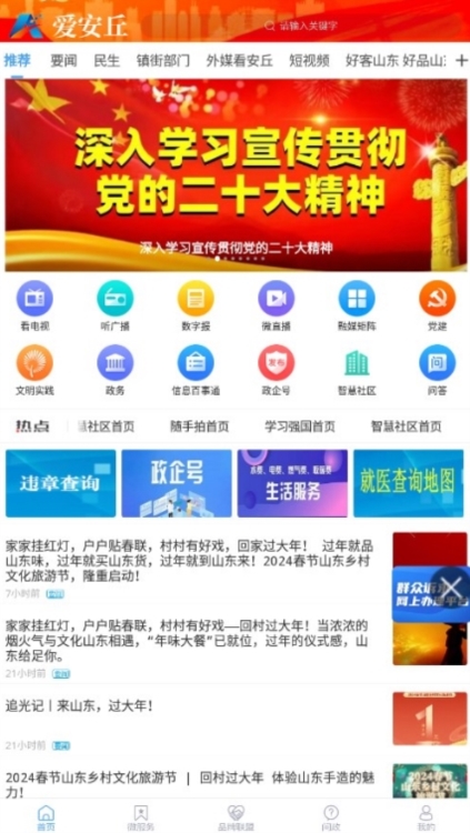 软件特色配图1