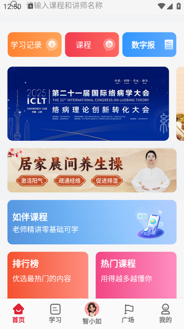 如伴2025最新版