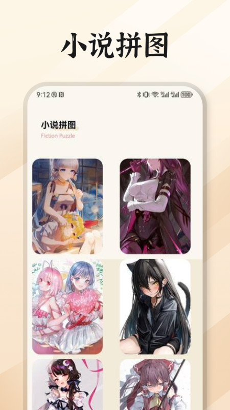 无邪阅读助手app v1.1