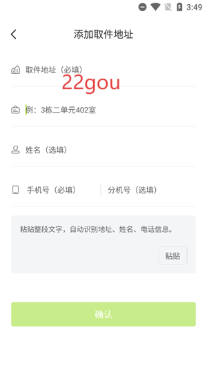 裹小递同城配送app官方版