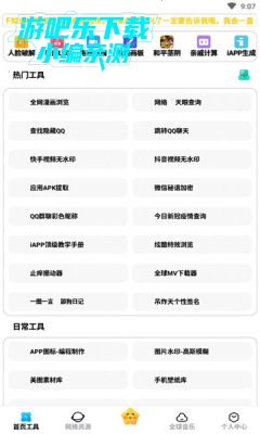 网络阁最新免费版2025