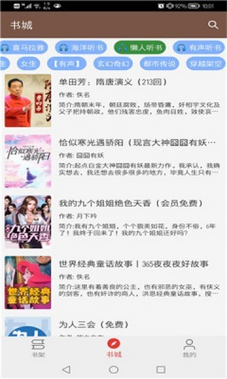 文渊阁小说网