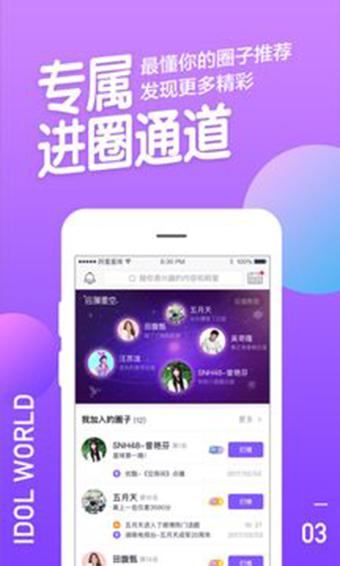 阿里星球app