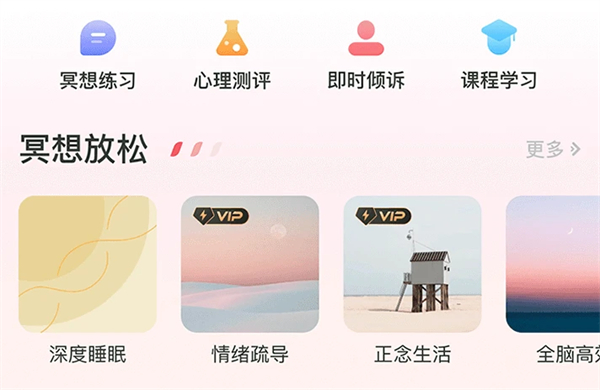 倾伴心理