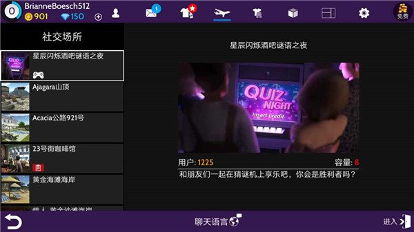 Avakin虚拟世界内置菜单