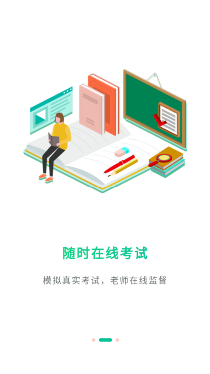 研学考试实训系统APP